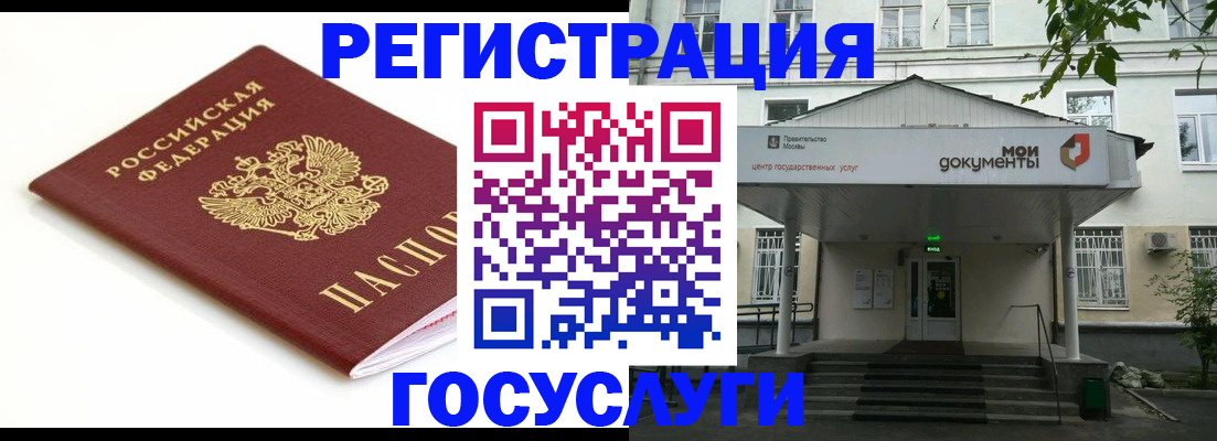 временная регистрация купить в Иркутской области