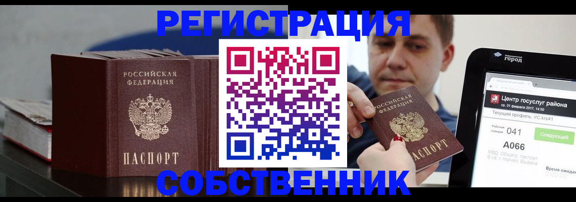 найти адрес прописки в Иркутской области