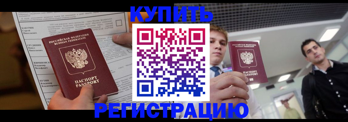 прописка гарантия в Иркутской области