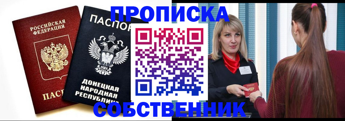 прописка для школы в Иркутской области